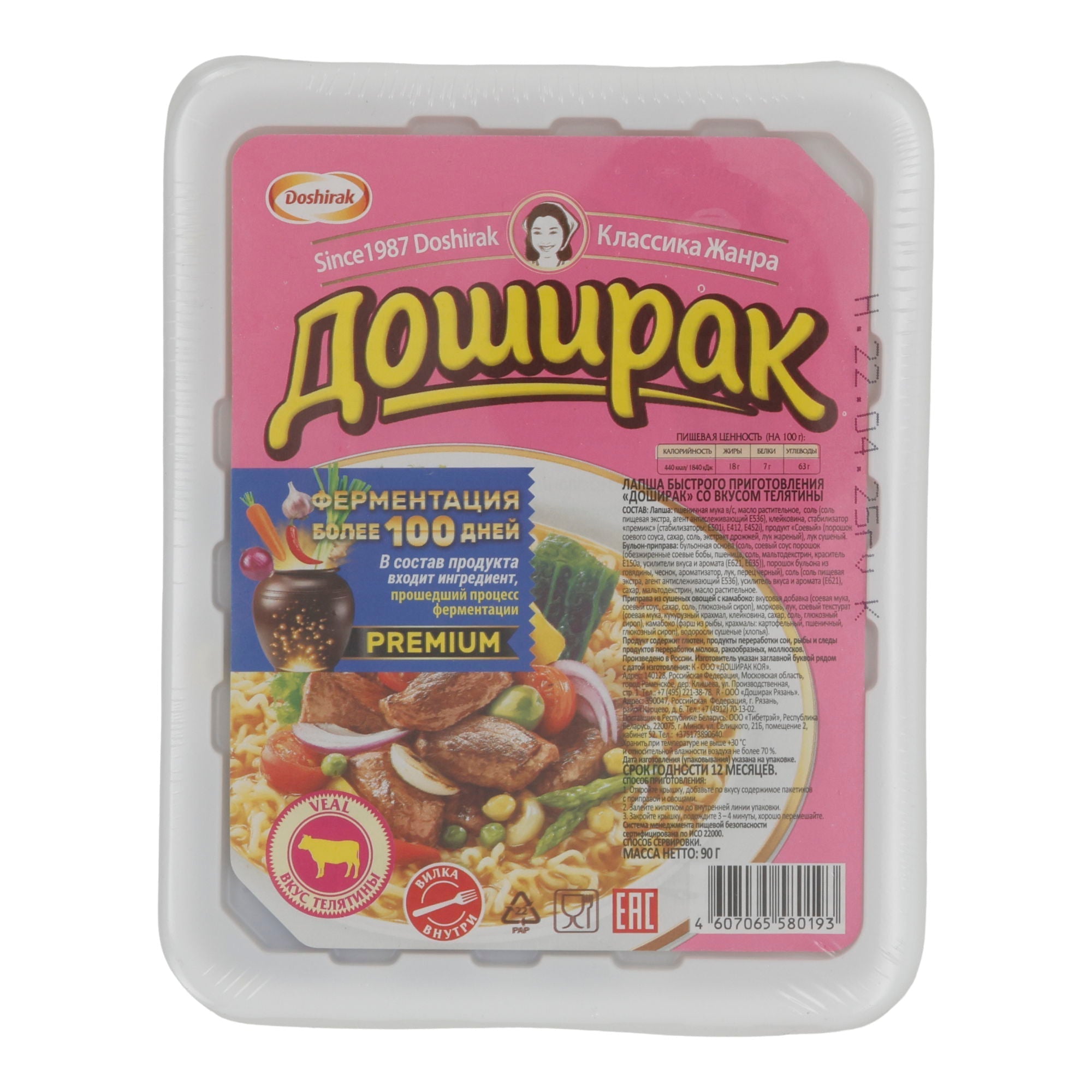Instantnudeln | Doshirak Kalbfleischgeschmack | 90 g | Premium | mit fermentierten Zutaten Doschirak